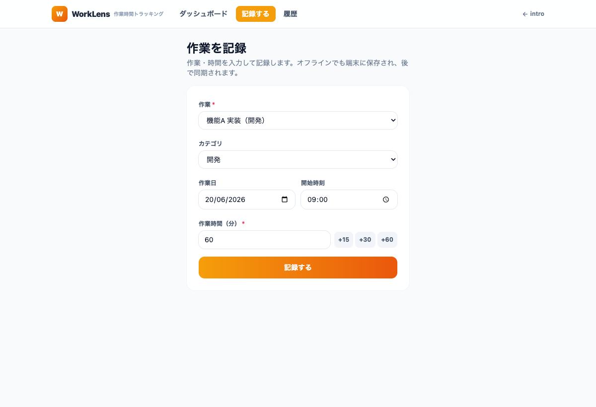 デモを起動