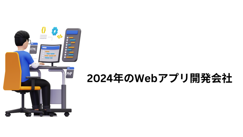 AMELAは、信頼できる専門的なパートナーが必要な場合にWebアプリ開発会社を雇うための理想的な選択肢です。