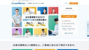 Crowdworks - マッチングサイト 一覧でトップの仕事用マッチングサイト
