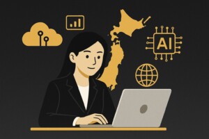 ITアウトソーシング